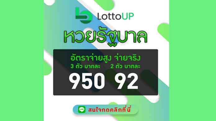 Lottoup2u