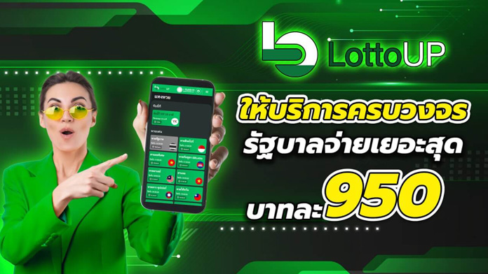www.lotto.com thailand 